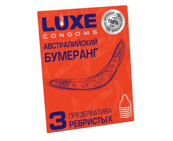 Презервативы Luxe "Австралийский Бумеранг" с ребрышками - 3 шт., фото 